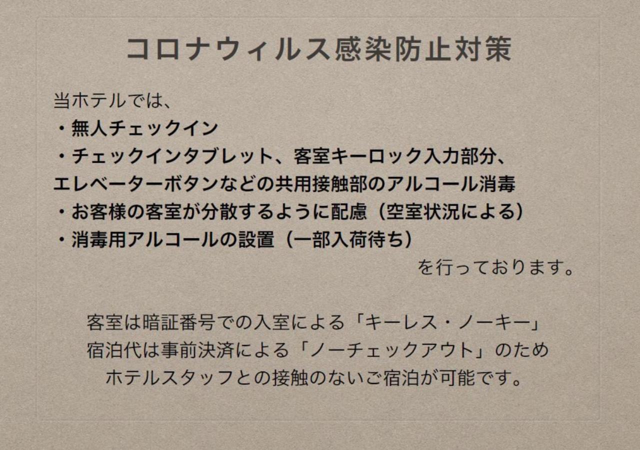 格兰德贝塞伊奥拉尼酒店 别府 外观 照片